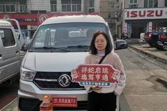 恭喜张老板 喜提东风途逸T3载货车！