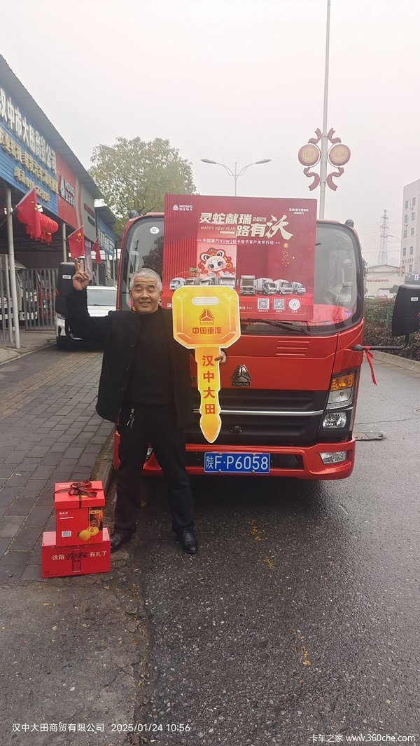 恭喜陈总喜提中国重汽豪沃轻卡，3.6米载货汽车1台