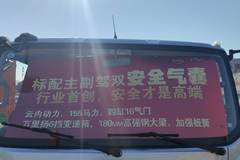 上汽轻卡H500蓝牌轻卡标配主副驾安全气囊