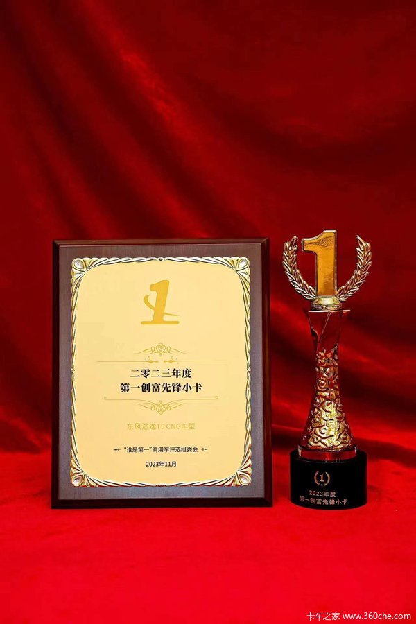恭喜熊老板 喜提东风途逸T3载货车！