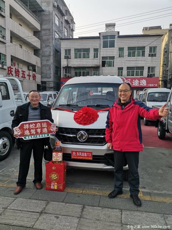 恭喜孙老板 喜提东风途逸T3山区版载货车