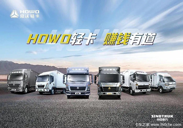 中国重汽HOWO 统帅 170马力 3.85米排半栏板轻卡(法士