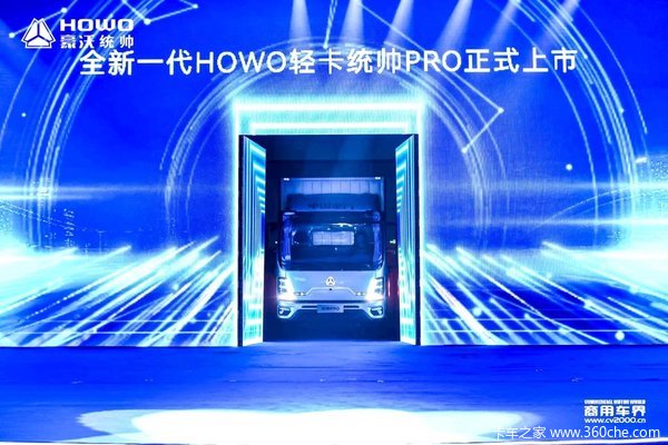 中国重汽HOWO 统帅PRO 180马力