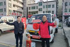 恭喜家私店黄老板 喜提东风途逸T5双排轿卡