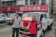 恭喜瞿老板再次选购东风途逸T5柴油轿卡