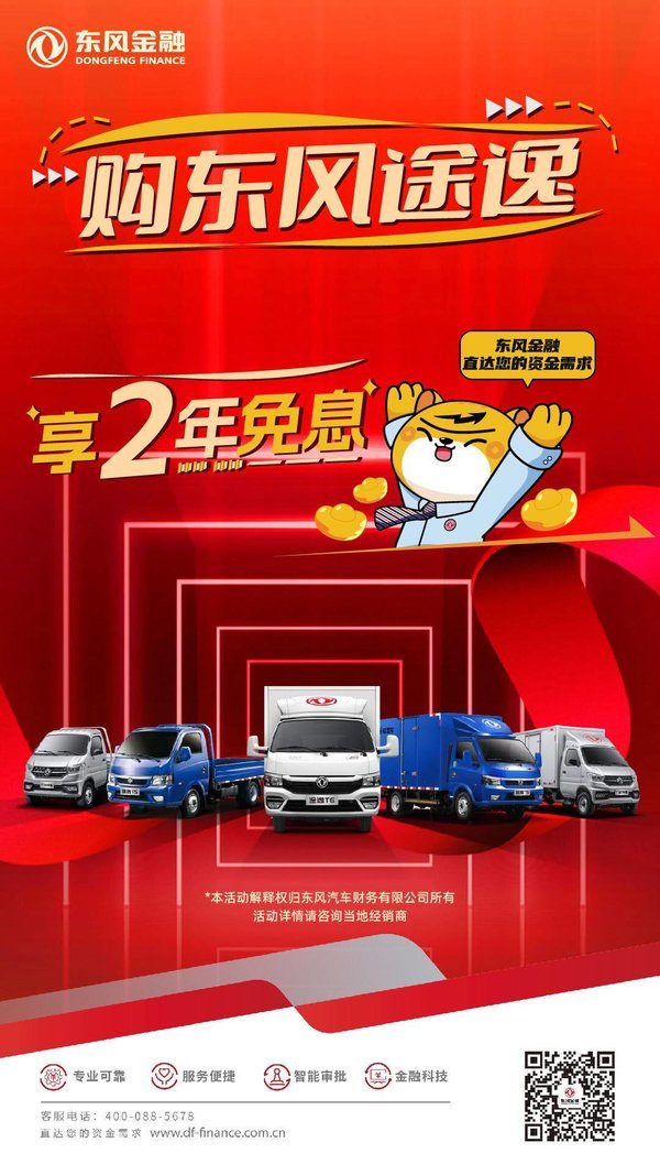 特价抢购中!地库版轻卡东风途逸T6直降7000元!宽体大马力!