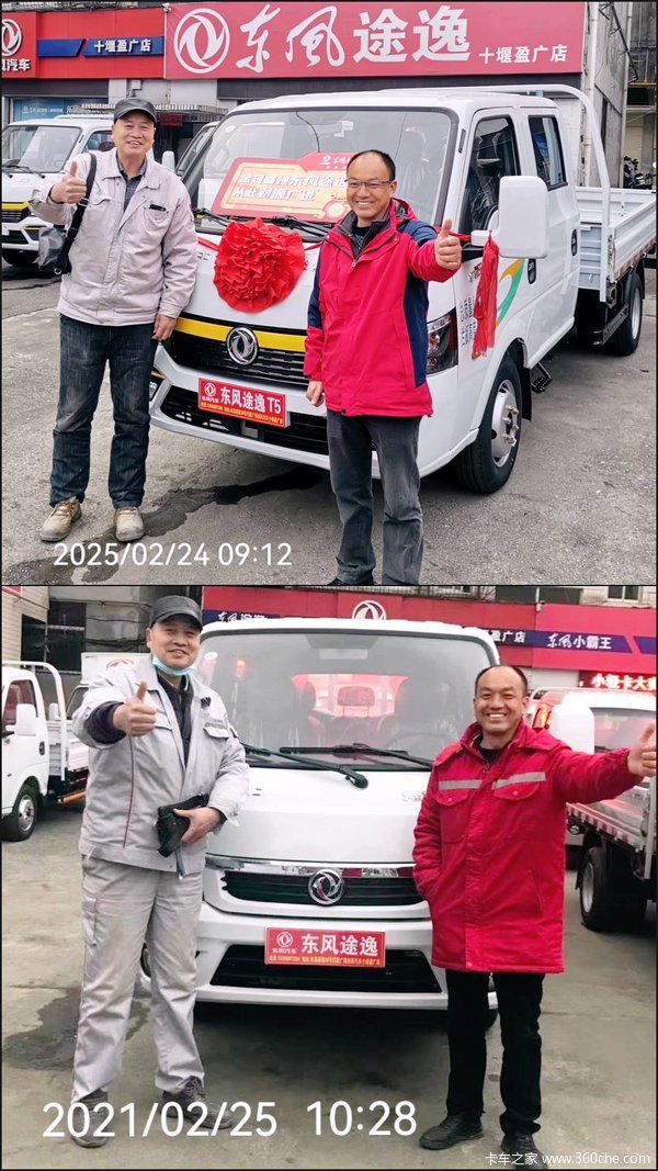 恭喜瞿老板再次选购东风途逸T5柴油轿卡
