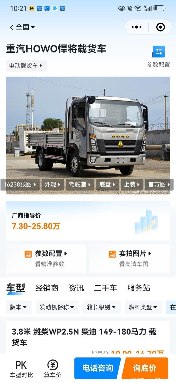 本店为您推荐 中国重汽HOWO 统帅 190马力 5.2米自卸车