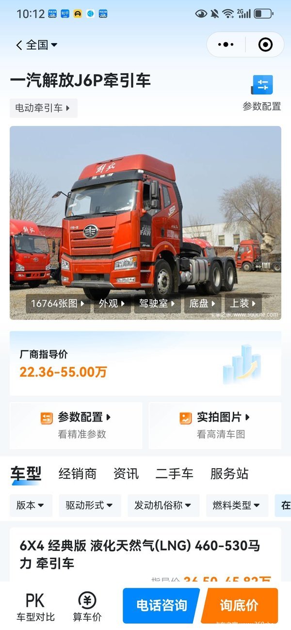 本店为您推荐 中国重汽HOWO 统帅 190马力 5.2米自卸车