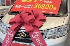 长安跨越新豹T3单排包牌包税包交强险一口价36800
