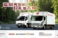千里江铃，品质卡车，匠心致远，实惠百姓