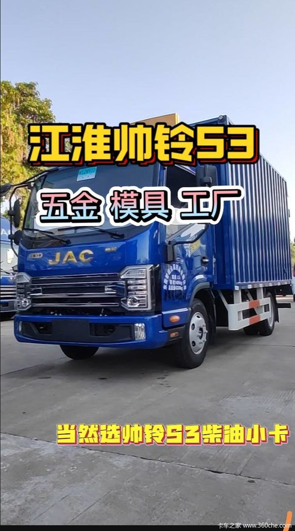 东莞江淮帅铃S3新车到店
