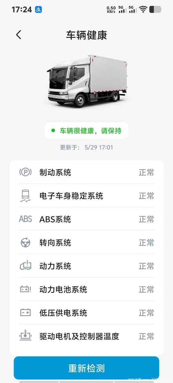 一机在手行天下！比亚迪新能源轻卡智能车机互联！