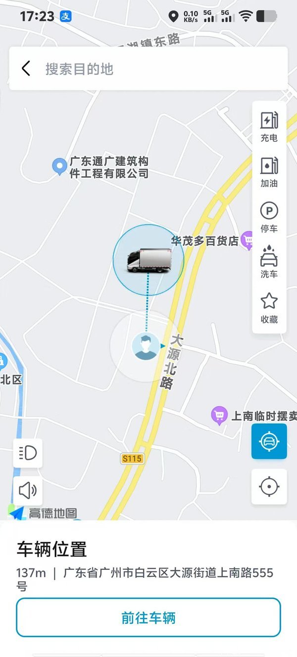 一机在手行天下！比亚迪新能源轻卡智能车机互联！