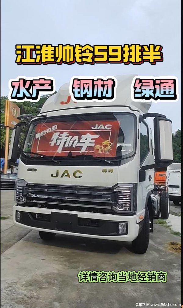 江淮4.2米排半轻卡，水产，绿通，钢材用车