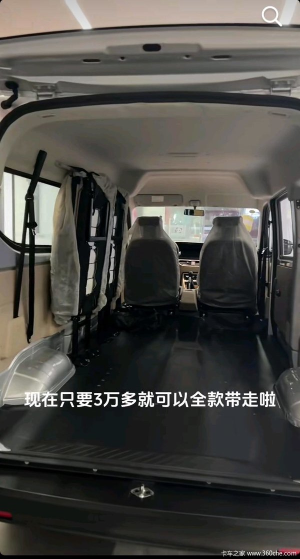昆山福征店跨越星V3VAN/轻客限时促销中 优惠1万