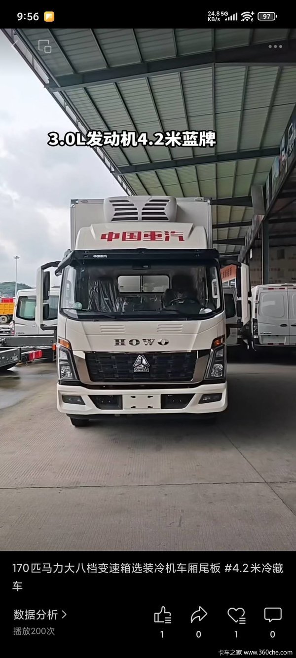 2025款豪沃轻卡冷藏车.3.0L发动机大八档变速箱,订车送倒车影像。