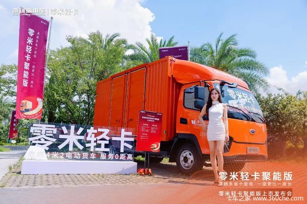 优惠0.6万 成都市零米电动载货车系列超值促销