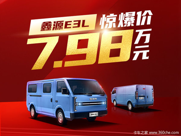 新海豚EV电动载货车曲靖市火热促销中 让利高达0.1万
