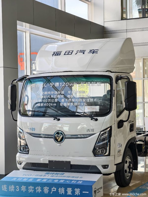 新车到店 佛山市智蓝EL电动载货车仅需17.5万元