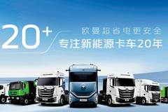 欧曼昆仑纯电自卸