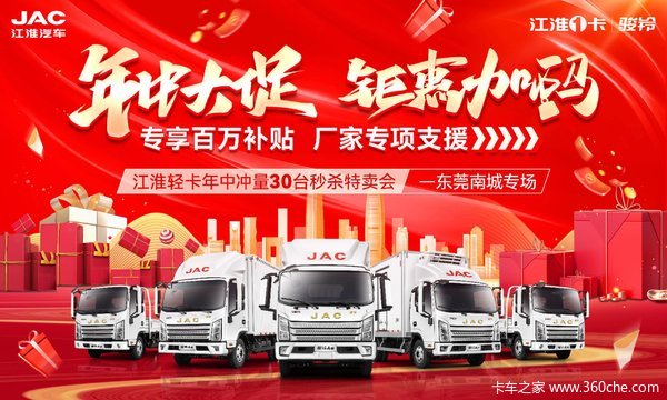 江淮骏铃所有车型，交诚意金500元。可获得5年发动机机油。
