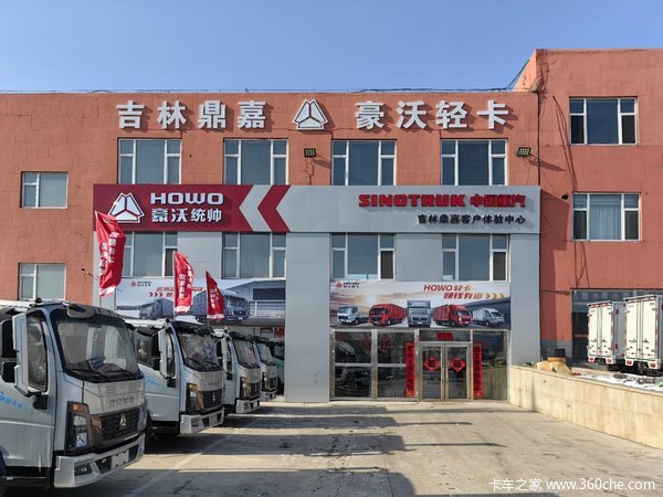 豪沃轻卡喜迎中秋欢度国庆购车代金券!