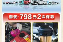 朋行庆铃，钜惠回馈