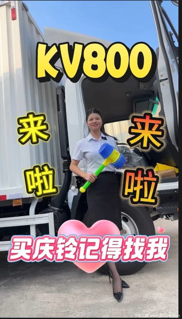 花姐讲车，五十铃KV800适合你不？