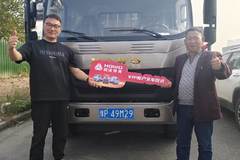 恭喜施建华 喜提悍将载货车 老板生意兴隆，财源滚滚