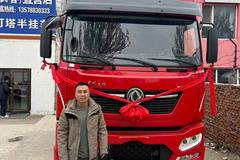 恭喜母总、马总 喜提东风天锦KR载货车