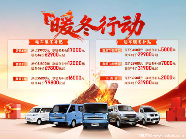 小海狮X30VAN/轻客曲靖市火热促销中 让利高达0万