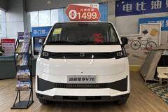 全新远程星享V7E现车到店，综合优惠高达1万+，火爆热售中