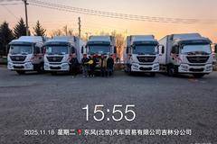 恭喜长春**运输有限公司 喜提东风天锦KR载货车