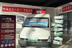 新车到店 太原市乐福MAX电动封闭厢货仅需11.5万元