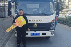 恭喜胡总喜提中国重汽豪沃轻卡160马力厢车1台，祝老板生意兴隆！