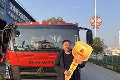 恭喜张老板喜提中国重汽豪沃轻卡170马力载货汽车1台，祝老板生意