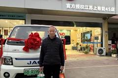 恭喜蔡师傅 喜提恺达EX6(原帅铃i3)电动载货车