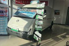福田卡文 乐福MAX悦行版+ 纯电封闭货车