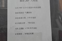 广州清障车、现定现提，清障车服务站，售后无忧！