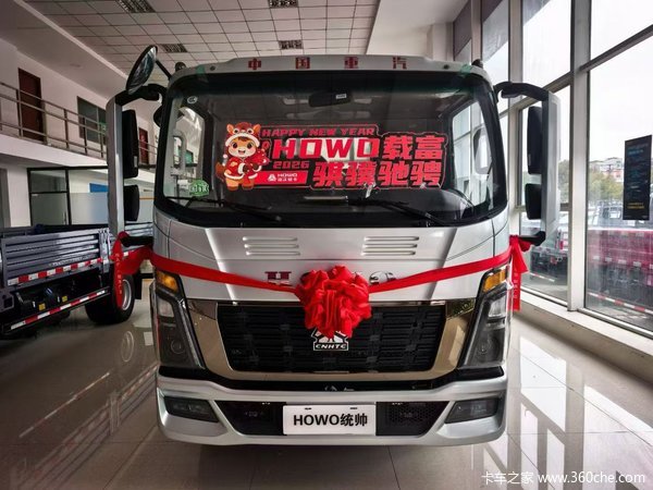 购统帅 享高达0.50万优惠