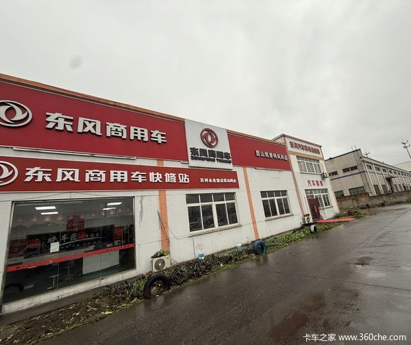 东风卡车昆山店回馈新老客户团购活动开始啦