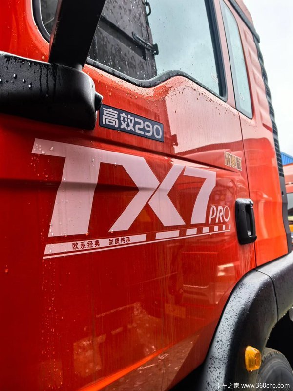 精选主推:HOWO TX7 PRO 上海市让利0.20万