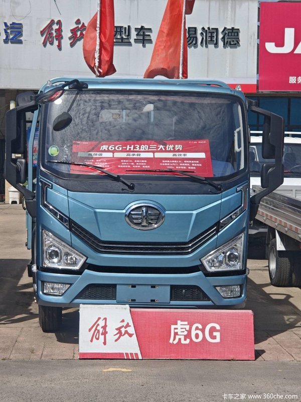 惊喜不断，降0.22万！无锡市虎6G载货车系列超值回馈，