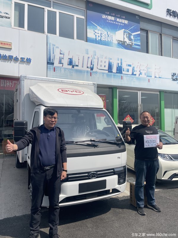 优惠0.3万 天津市T4电动载货车火热促销中