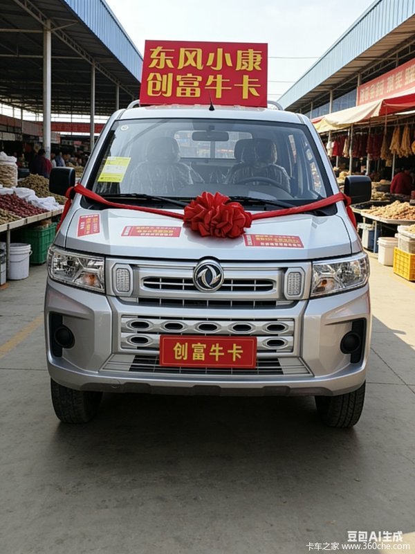 5.1吨级东风小康创富牛卡推广期优惠啦