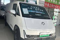 乐福电动封闭厢货限时促销中 优惠0.3万