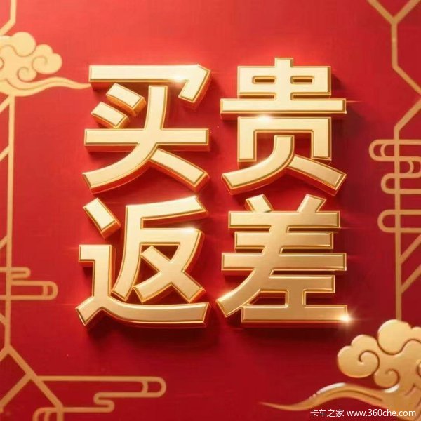 年度冲量盛典,五折来袭,最厚一周,现金补贴,厂庆特价 20 台车