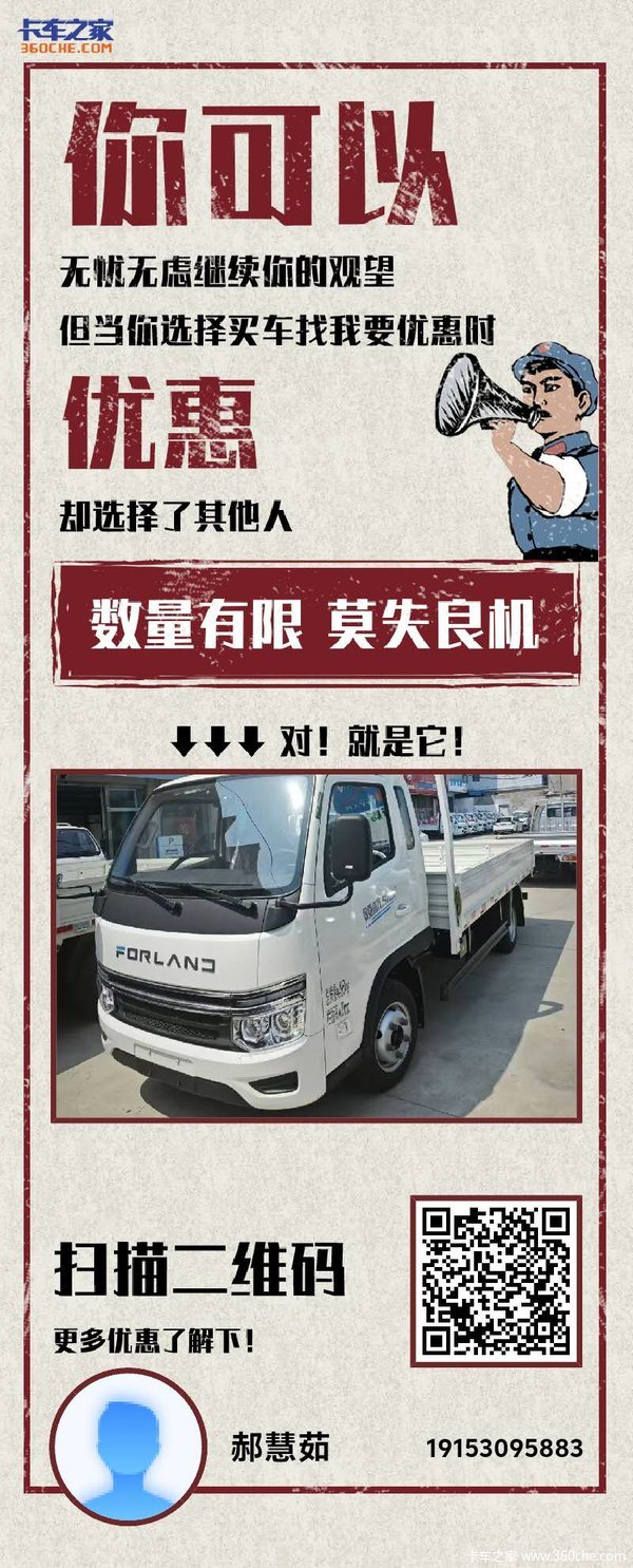 菏泽市时代领航S1系列,打折优惠,降1万,赶快抢购!