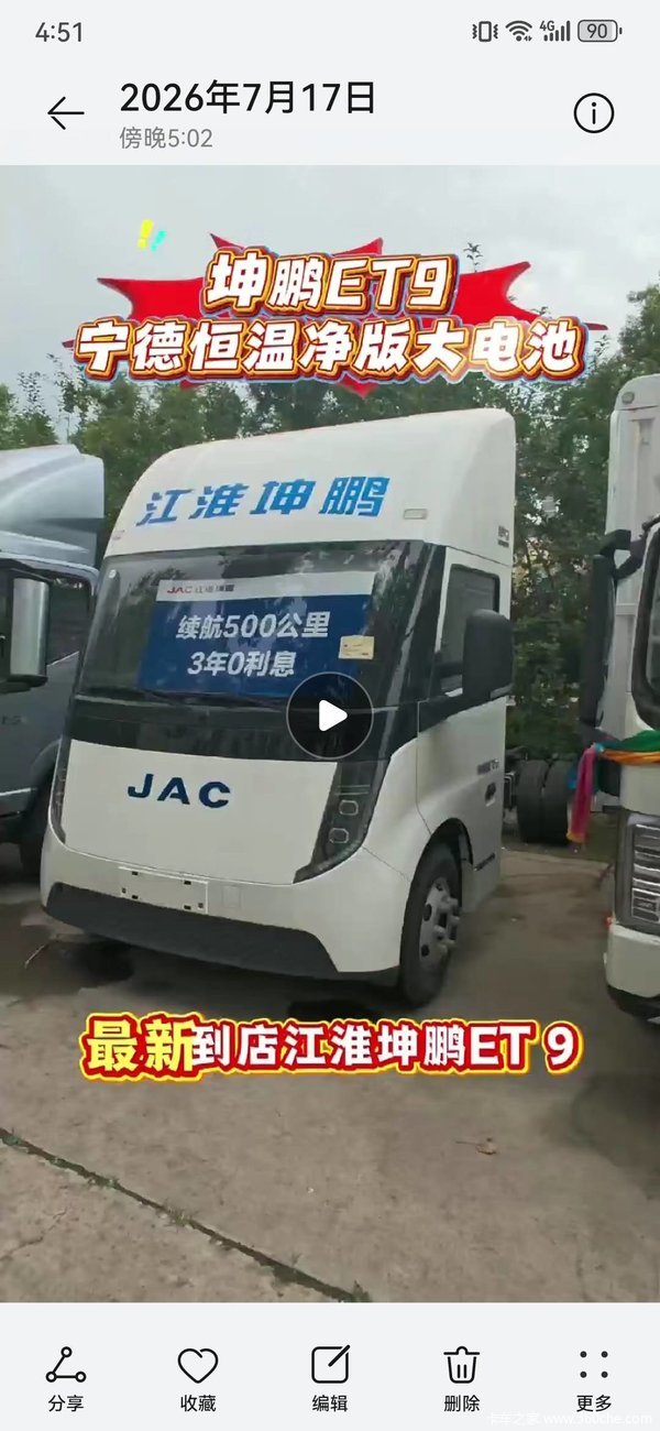 续航500性能优越